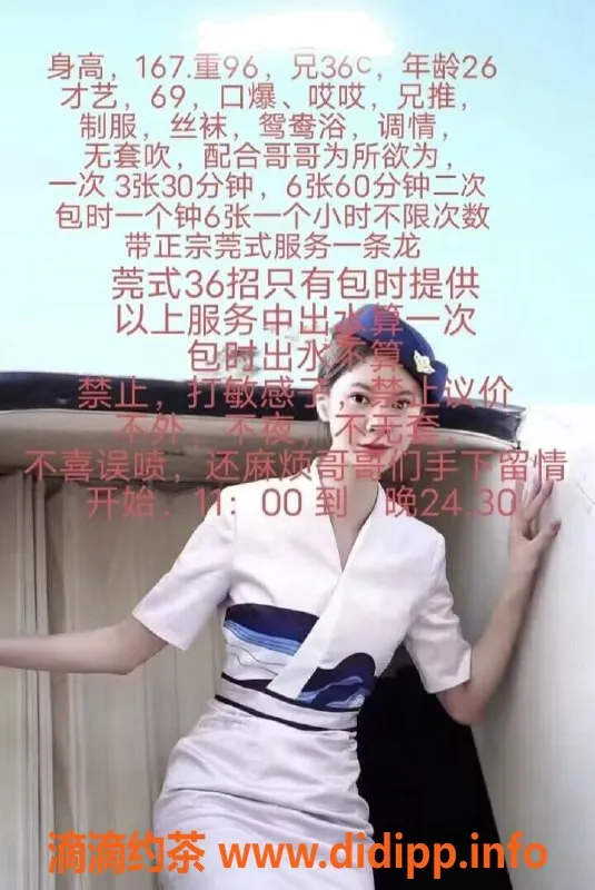 深圳楼凤资源信息,宝安区小雅，专业伴游服务，茶费300元