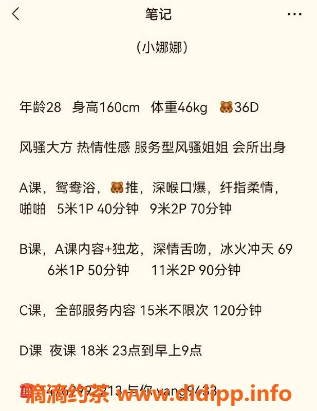 深圳楼凤-福田区小娜娜，茶费500，完美体验等你来！