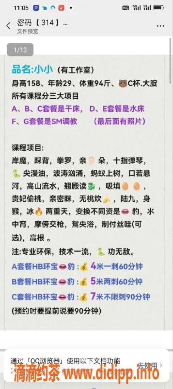 深圳楼凤-深圳坂田小小，95后专业环保SM服务