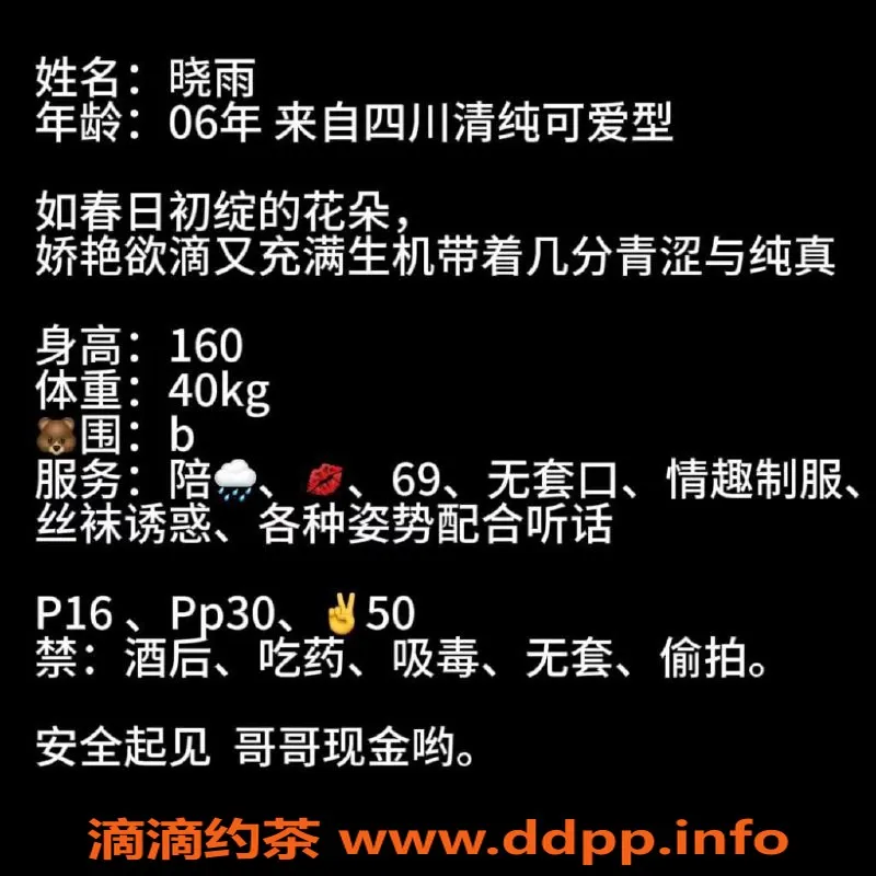 北京楼凤-朝阳北苑18岁清纯可爱晓雨，身高160，40kg