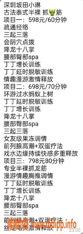 深圳抓龙筋资源信息,龙岗区小琳，抓龙筋服务，约吗？