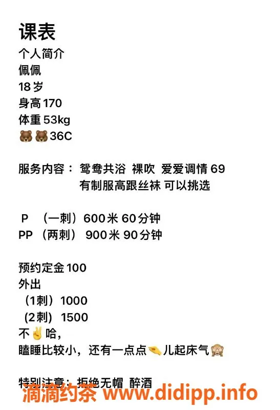 成都楼凤-成华区600P优质服务，报修车总群优惠100