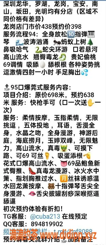 深圳楼凤-深圳龙岗初体验！仅需398元，折扣不容错过