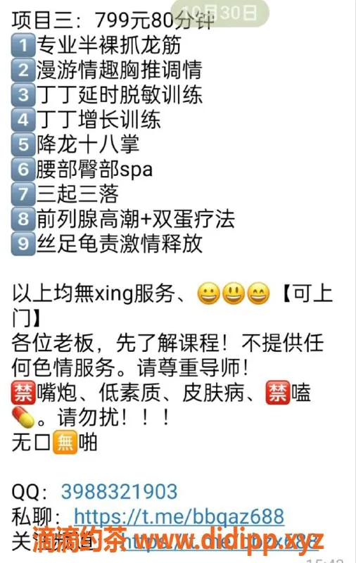 深圳楼凤资源信息,宝安区抓龙筋小珍，茶费599起