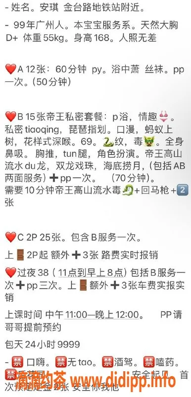 北京楼凤-朝阳金台路安琪，168cm，57kg，D+胸围，服务多样仅1200/P