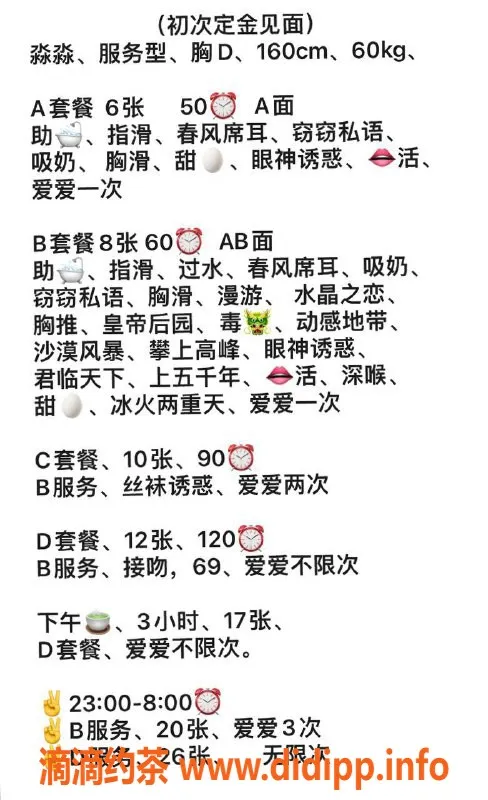 北京楼凤资源信息,昌平回龙观淼淼，160cm，60体重，茶费6