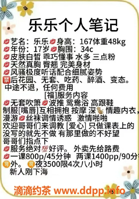 深圳楼凤-龙华乐乐，800元高端服务，私聊预约！