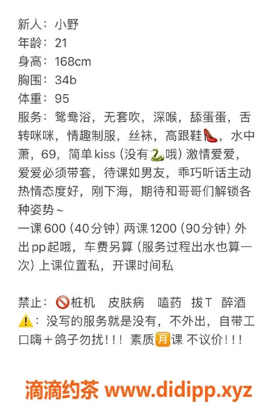 东莞楼凤-南城小野，600元一小时，体验服务独特