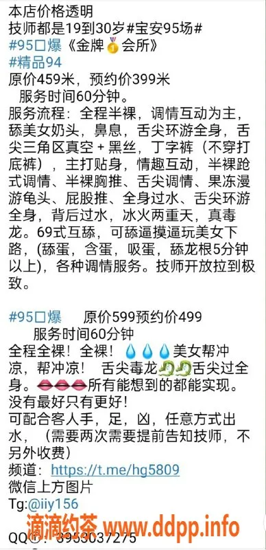 深圳spa会所-宝安95场金牌技师，年龄19-30岁，服务多样