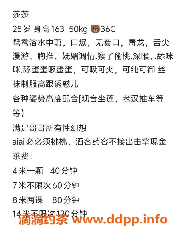 东莞楼凤-南城莎莎，400一，800二，超值服务等你来体验