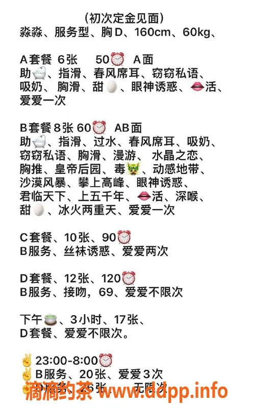 北京楼凤-昌平淼淼，29岁D罩杯，120斤服务型美人来袭