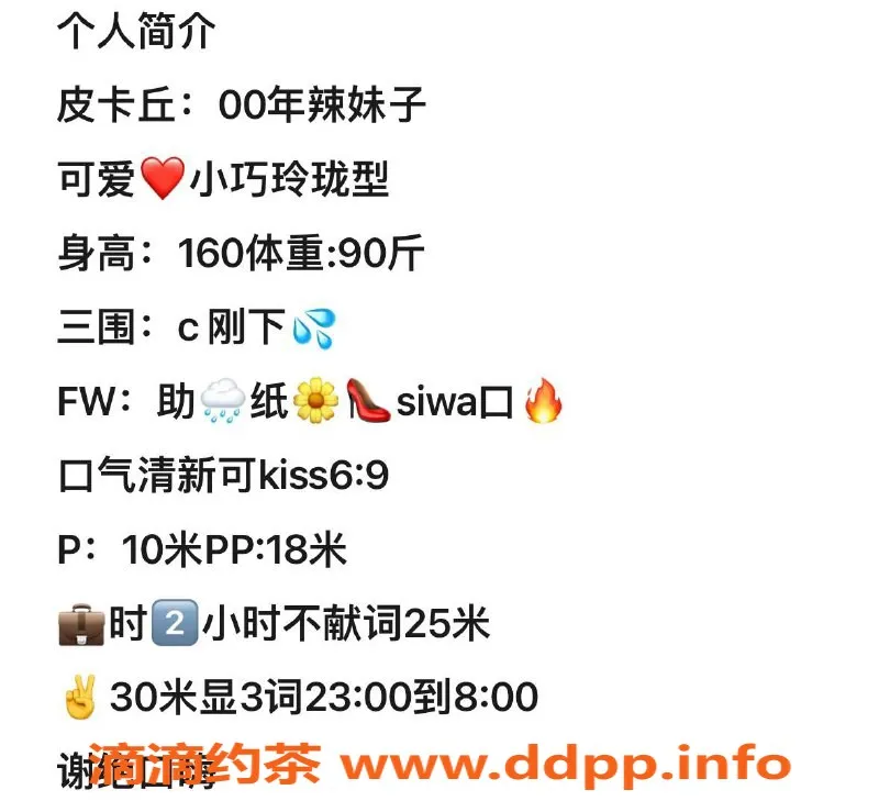 北京楼凤-朝阳三里屯皮卡丘，24岁160cm可爱小女友