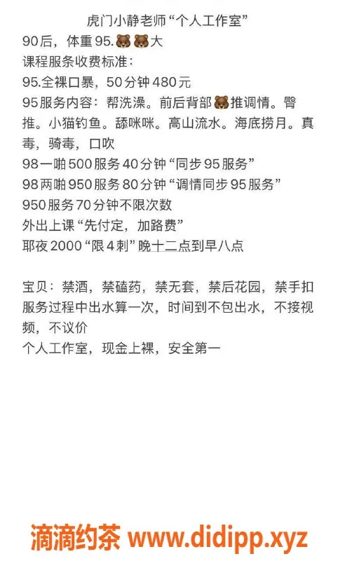 东莞楼凤-厚街小静：480起，服务多样，体验佳