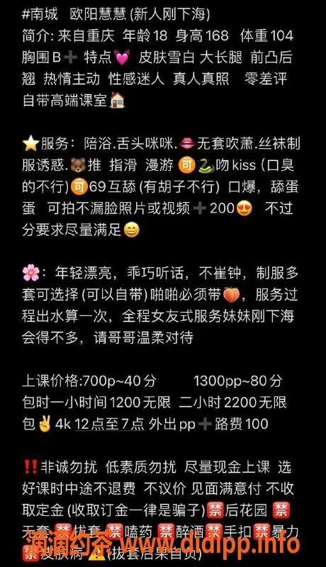 东莞楼凤-南城慧慧，700起，服务热情，性价比高
