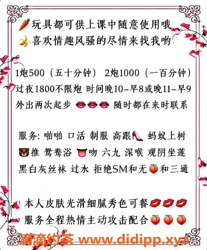 北京楼凤-丰台果酥姐姐 24岁163cm 97斤C36实惠服务