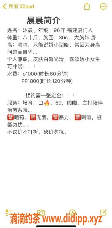 北京楼凤-朝阳双井沐晨 96年白皙大妹 仅需1K