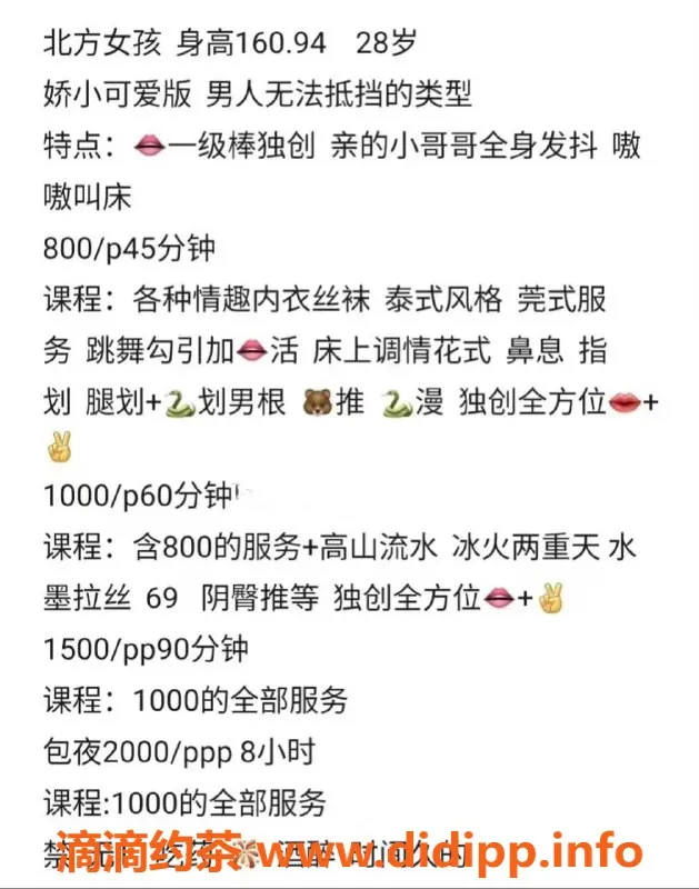 北京楼凤资源信息,朝阳和平东桥小米，28岁160厘米娇小妹子，茶费8元