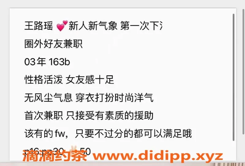 北京楼凤-朝阳清纯女友王思瑶，21岁163cm，服务价宜人