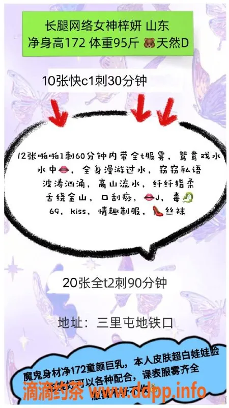 北京楼凤-朝阳三里屯女神梓妍，长腿D罩杯只需1000