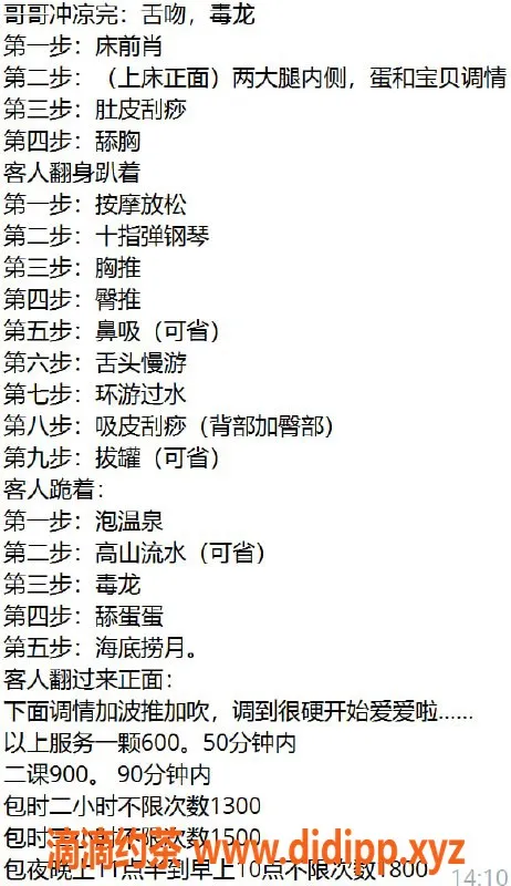 深圳楼凤-宝安倩倩，舌吻、调情，600元体验！