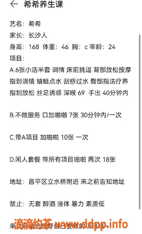 北京楼凤-希希，24岁御姐，168身高52斤，朝阳立水桥等你来享受！