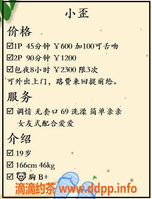 广州楼凤-天河嫩妹小歪，600元真服务等你来体验