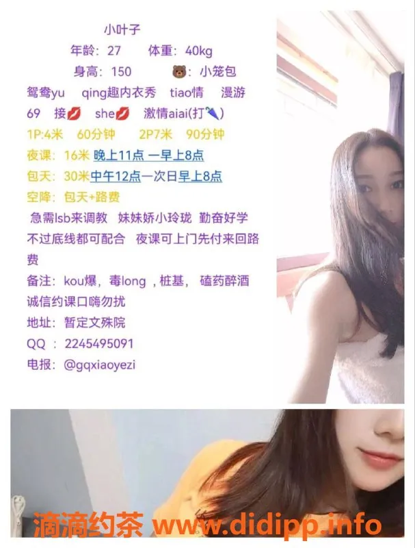 成都楼凤资源信息,小叶子，优雅气质，身高165，身材不错