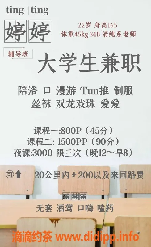 北京楼凤资源信息,朝阳望京婷婷，22岁学生，体重45，茶费仅8