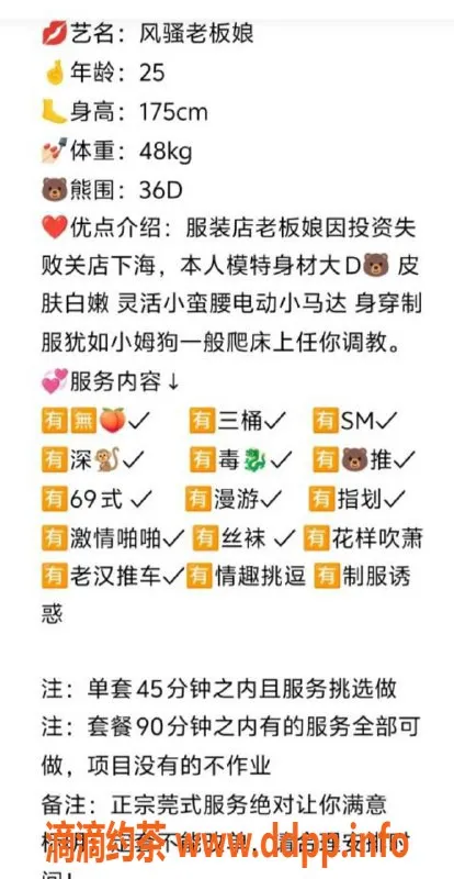 广州楼凤资源信息,天河风骚老板娘，私密服务等你来体验
