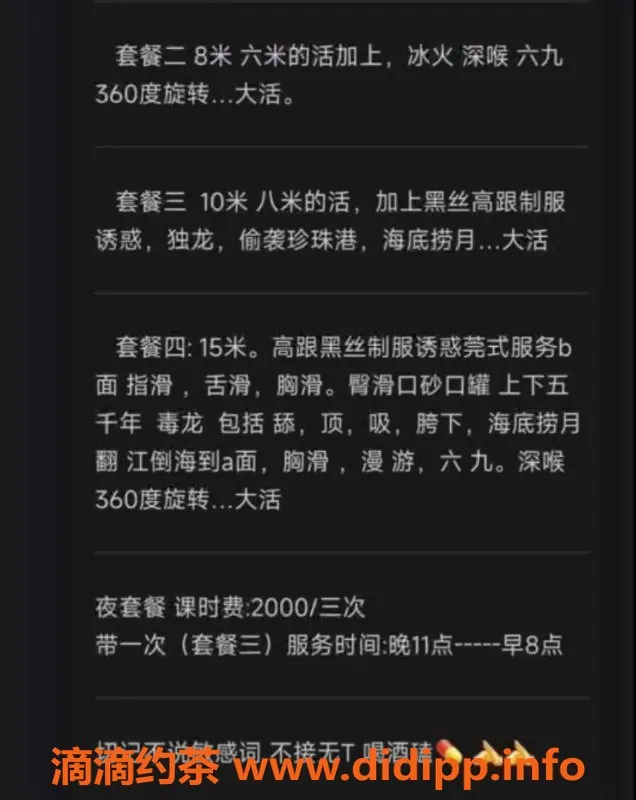 北京楼凤-朝阳成寿寺，28岁御姐服务，超大胸E