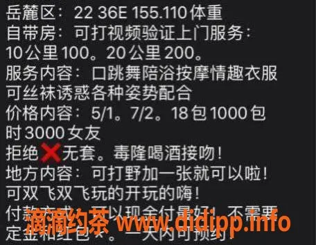 长沙楼凤-岳麓区顾里，热情服务等你体验！