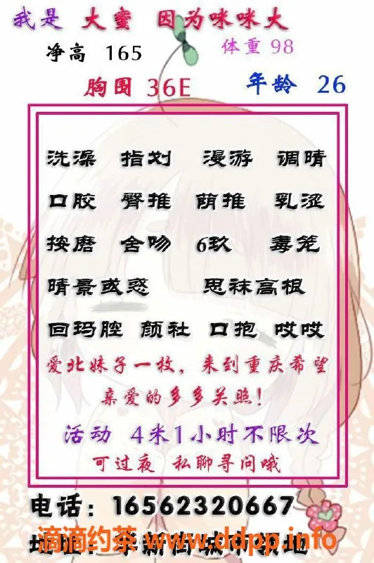 重庆楼凤-华新街大蜜，青春洋溢，服务超赞