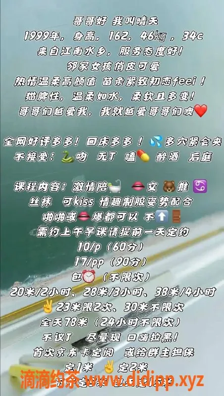 北京楼凤-朝阳24岁晴天，身高162，热情温柔陪伴