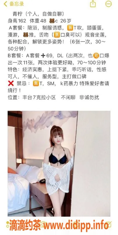 北京楼凤资源信息,青柠26岁，162cm，48斤，经济实惠服务好
