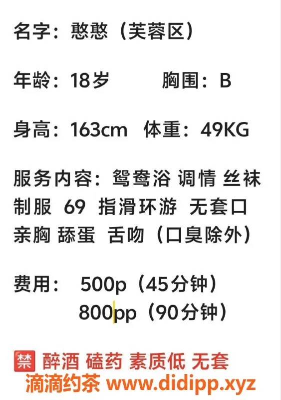 长沙楼凤-憨憨，芙蓉区，热情服务等你来享