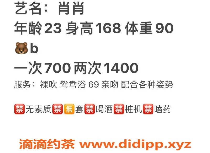 长沙楼凤资源信息,芙蓉区肖肖：专业服务，等你来体验