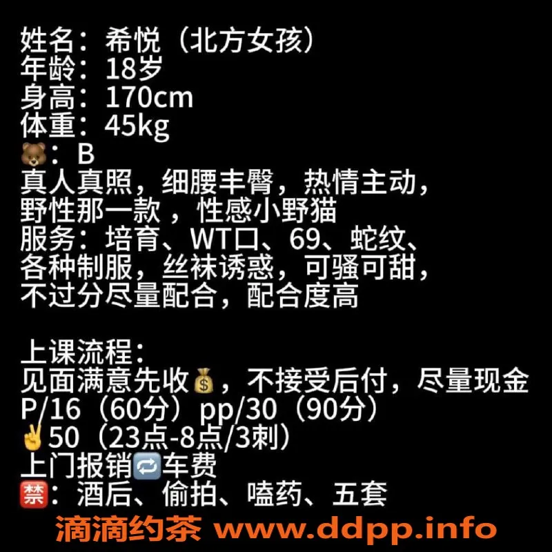 北京楼凤-朝阳猫系小女生希悦，18岁身高170cm，豪放性感