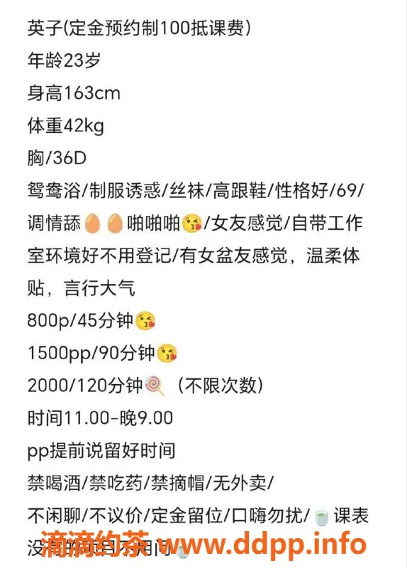 广州楼凤资源信息,佛山英子，8P服务，颜控御姐大胸