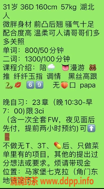 北京楼凤-丰台32岁沐子，160微胖，800元50分钟服务