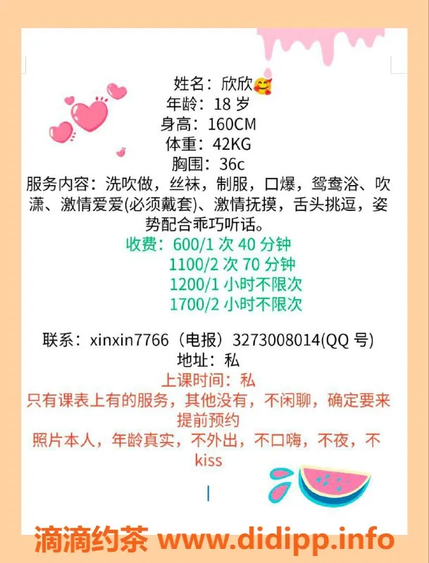 广州楼凤资源信息,黄埔欣欣已验证，体验仅需600/1