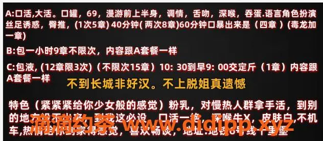北京楼凤-朝阳脱姐，33岁165cm，深喉牛X仅500元
