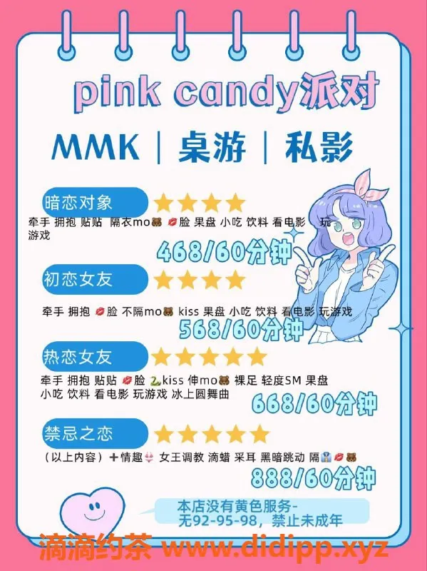 深圳女仆店资源信息,罗湖区mmk小姐姐，性感身姿，价格优惠