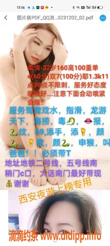 西安楼凤-碑林区柔情，轻松放松的绝佳选择