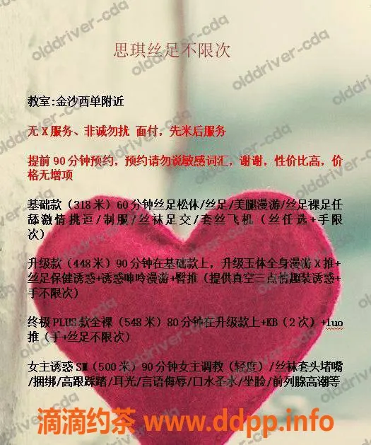 成都spa会所-青羊区思琪，23岁丝足诱惑，价格318起