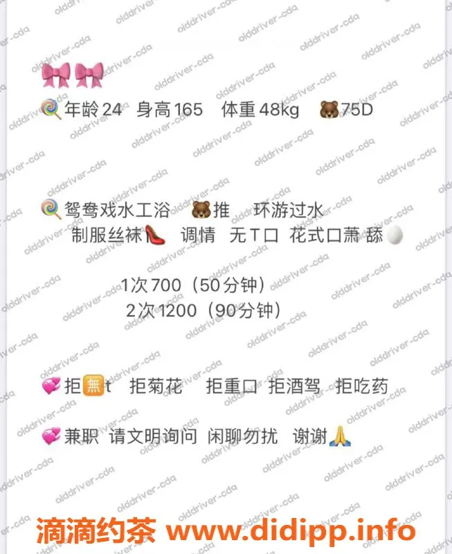 成都楼凤资源信息,成华区林冉冉，24岁D罩杯，享受700p多种服务