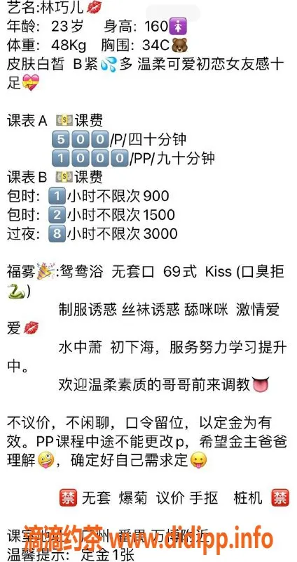 广州楼凤-番禺嫩妹林巧儿，5P夜课服务等你体验