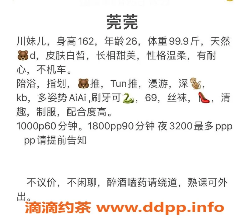 北京楼凤-朝阳莞莞，26岁160cm邻家女孩，1000元服务体验