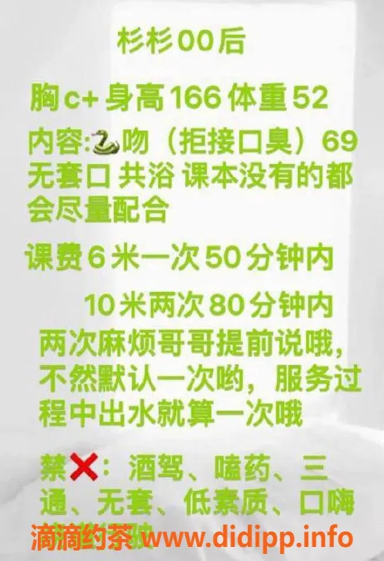 成都楼凤-宽窄巷子杉杉，20岁约会女神，性格超好