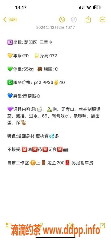 北京楼凤-朝阳区热情美女土豆，172cm C罩杯仅需1200元