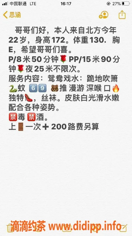 北京楼凤资源信息,北方大胸妹悠乐汇推荐，22岁，服务超赞！